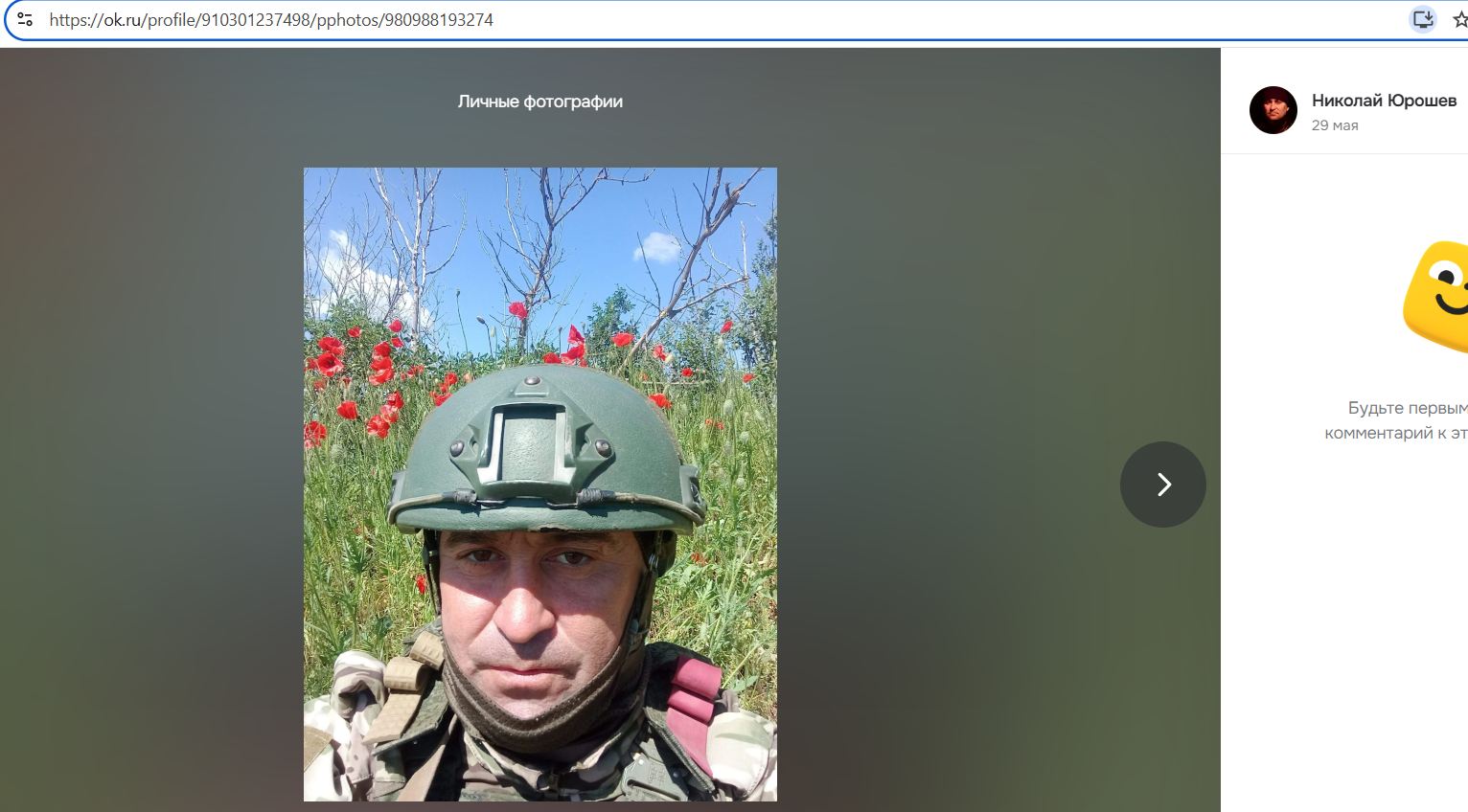 Yuroshev_Nikolay_001__SoR_003__-OK.jpg Yuroshev_Nikolay_001__SoR_003__-OK.jpg